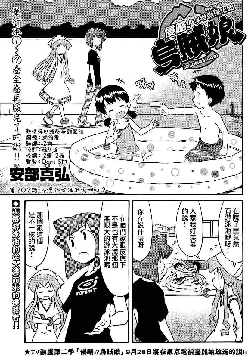 第202话