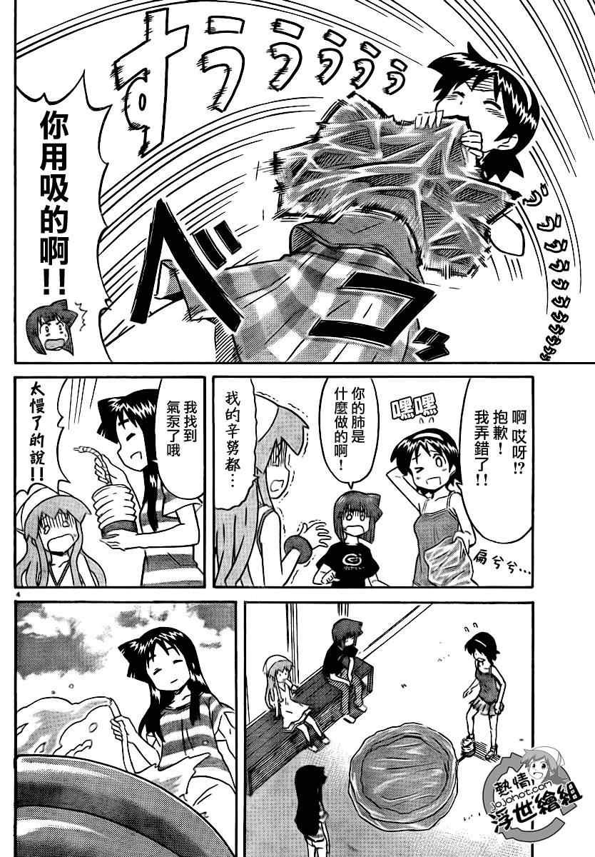 第202话