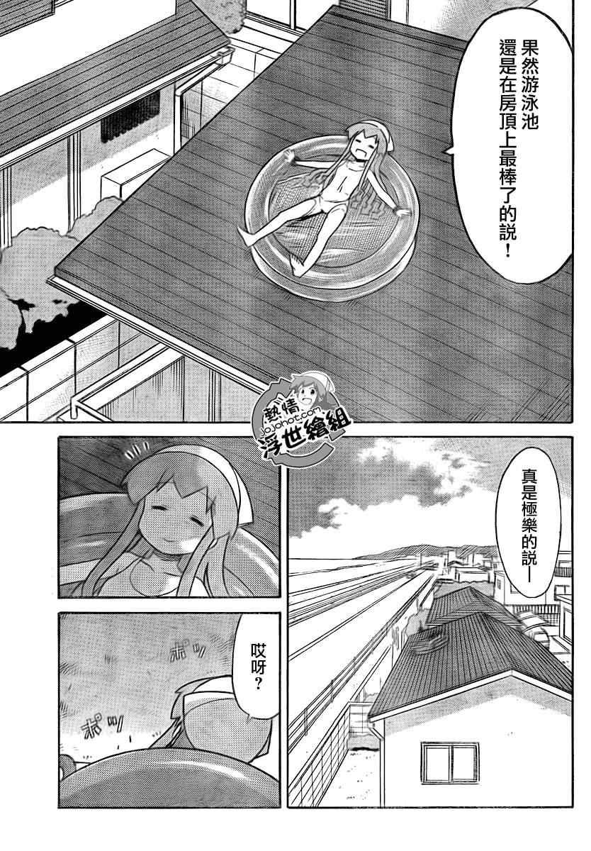 第202话