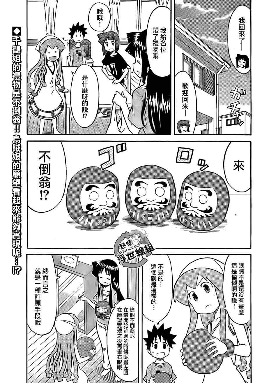 第203话