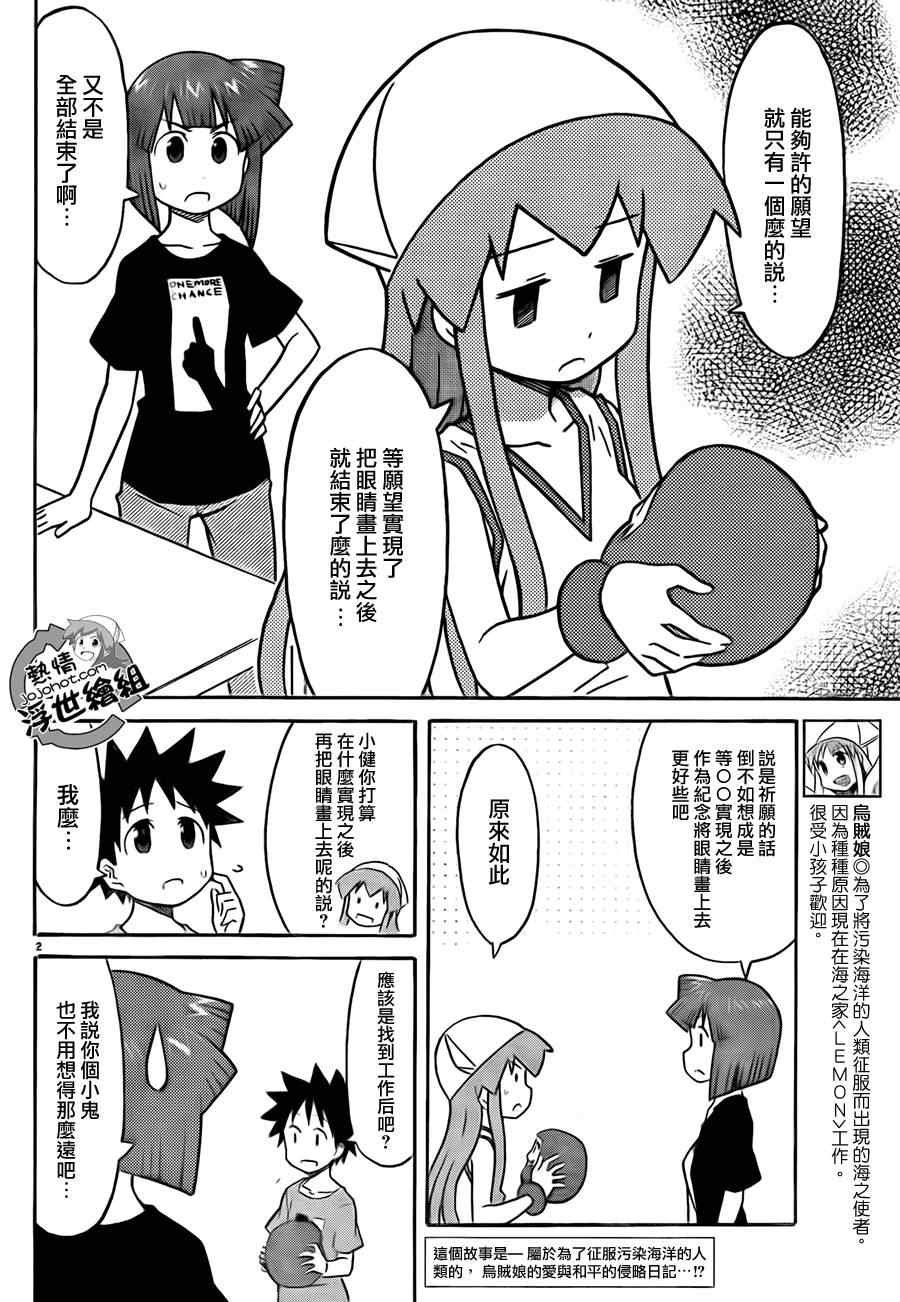第203话