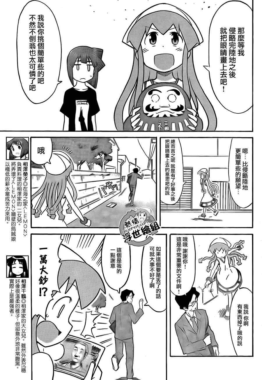 第203话