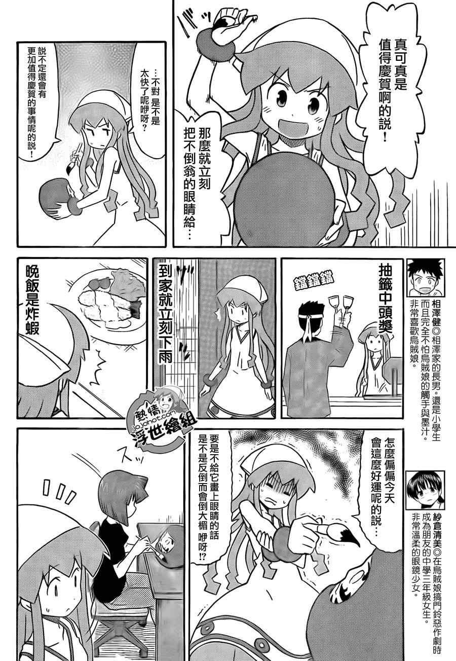 第203话