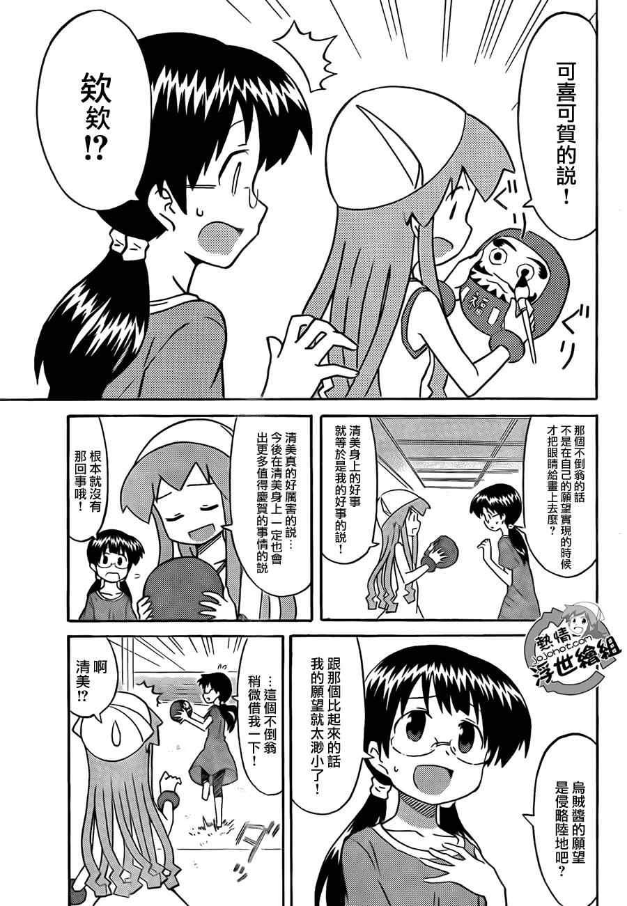 第203话