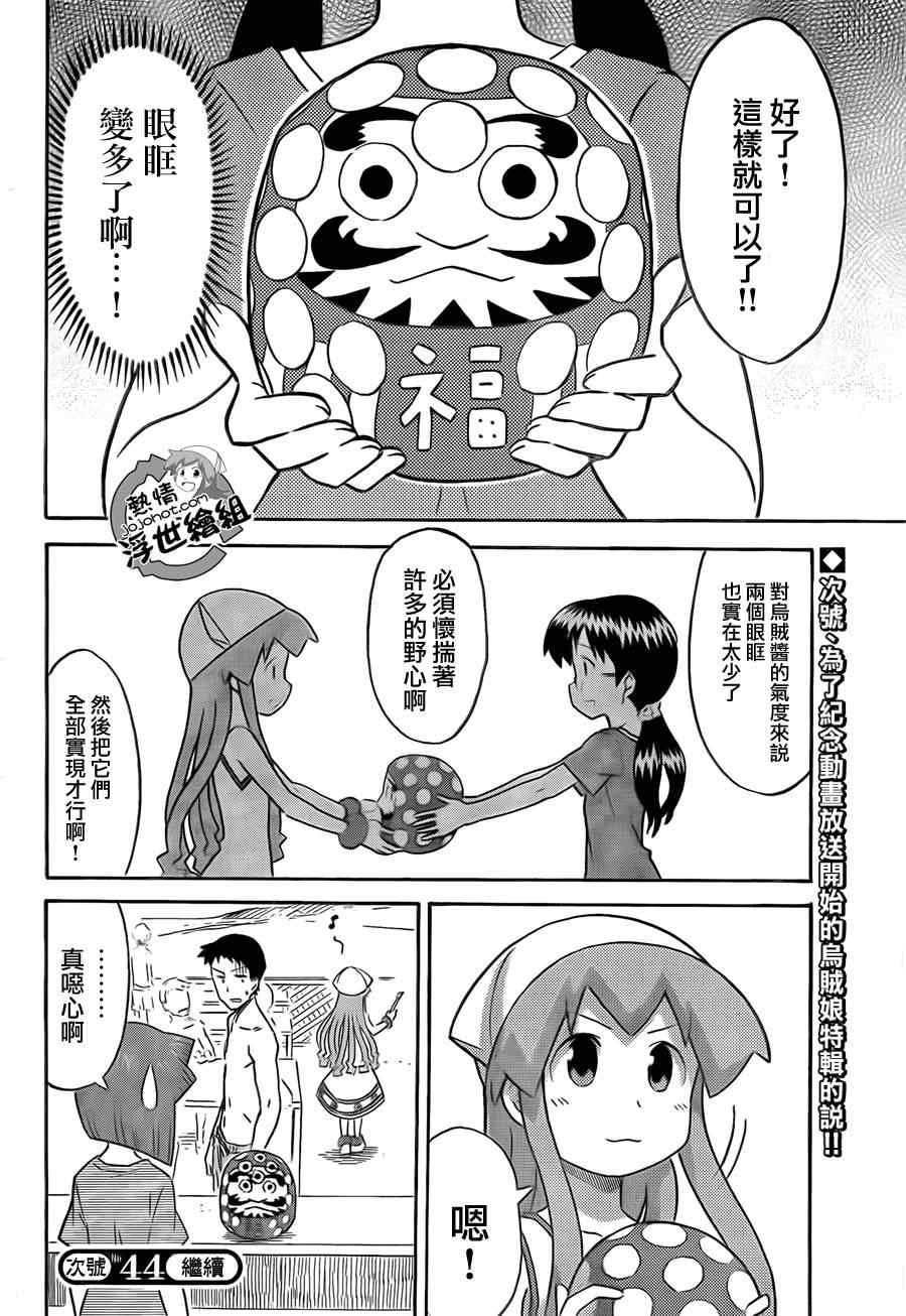 第203话