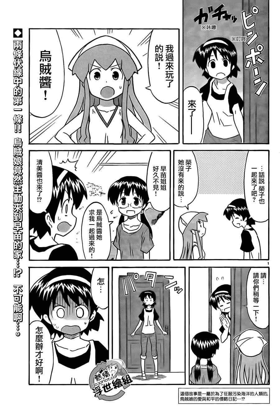 第204话