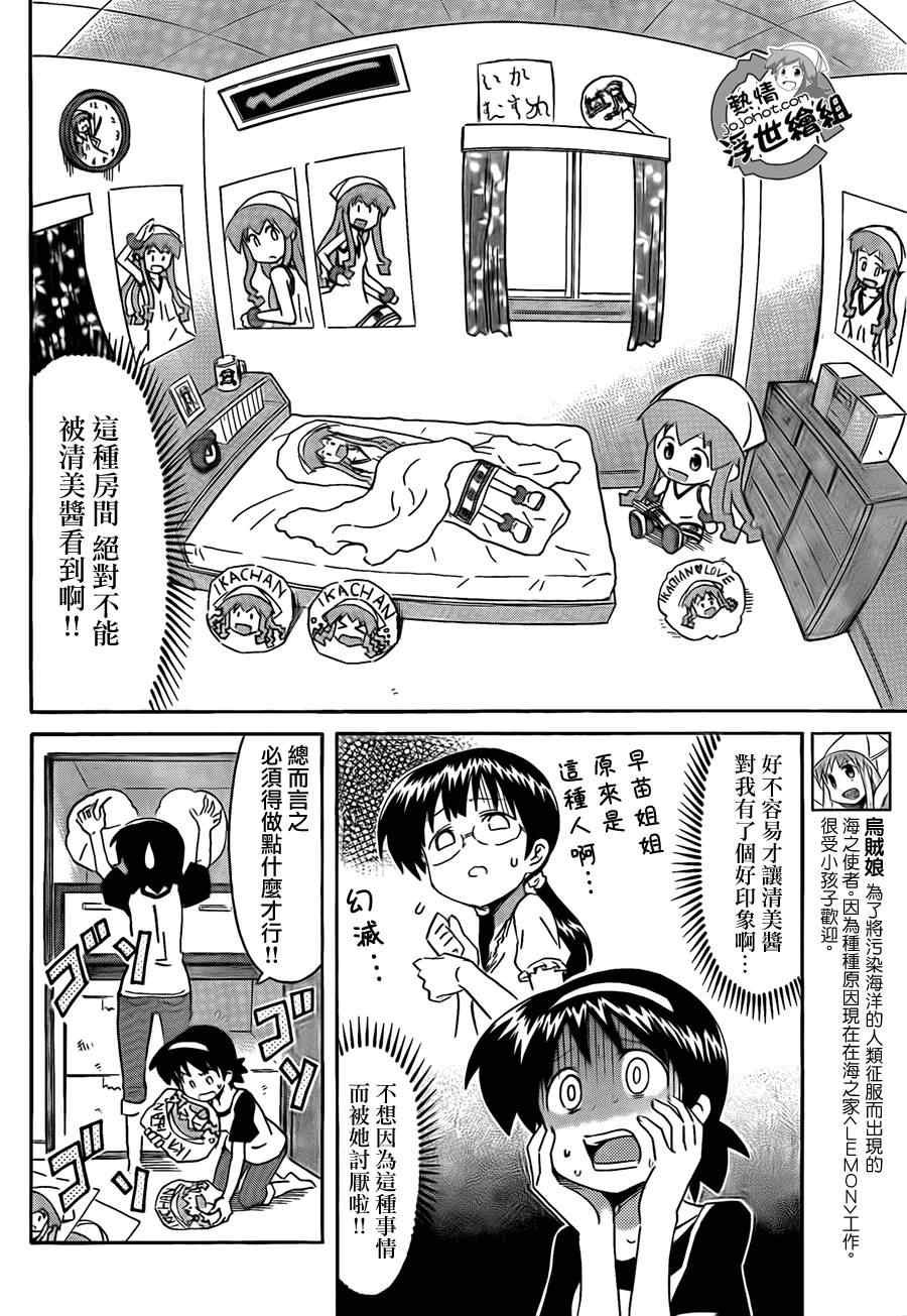 第204话