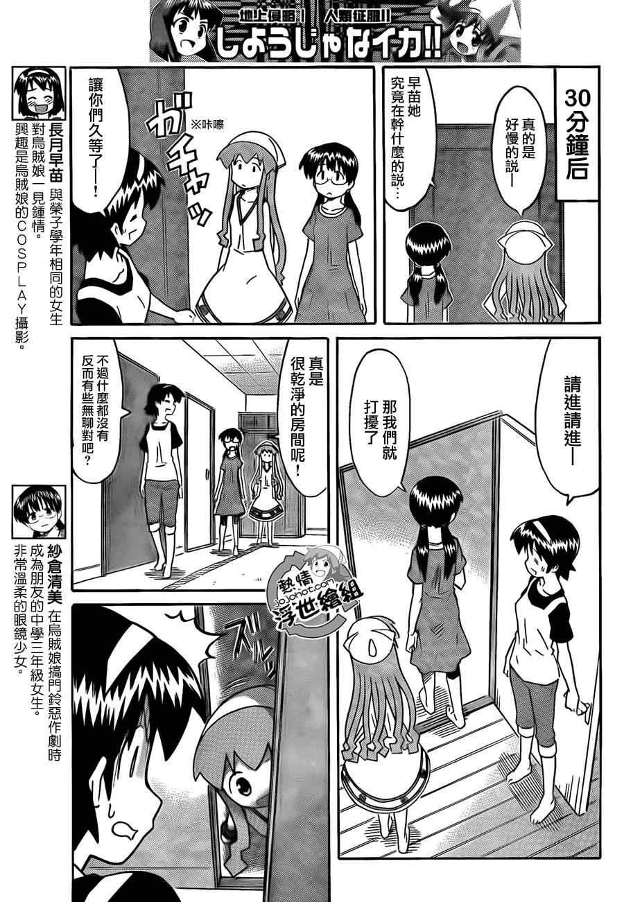 第204话