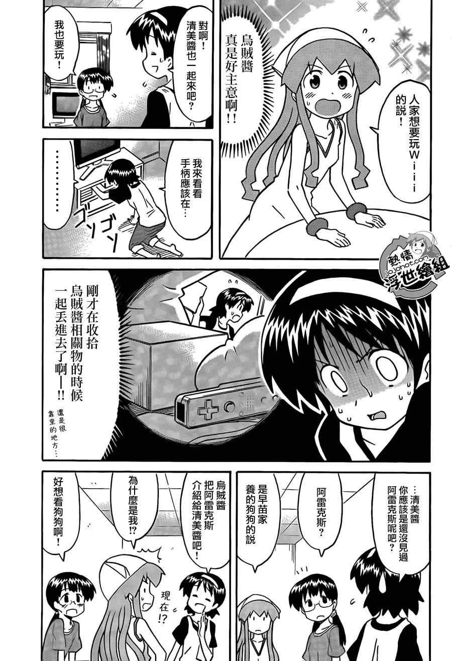 第204话