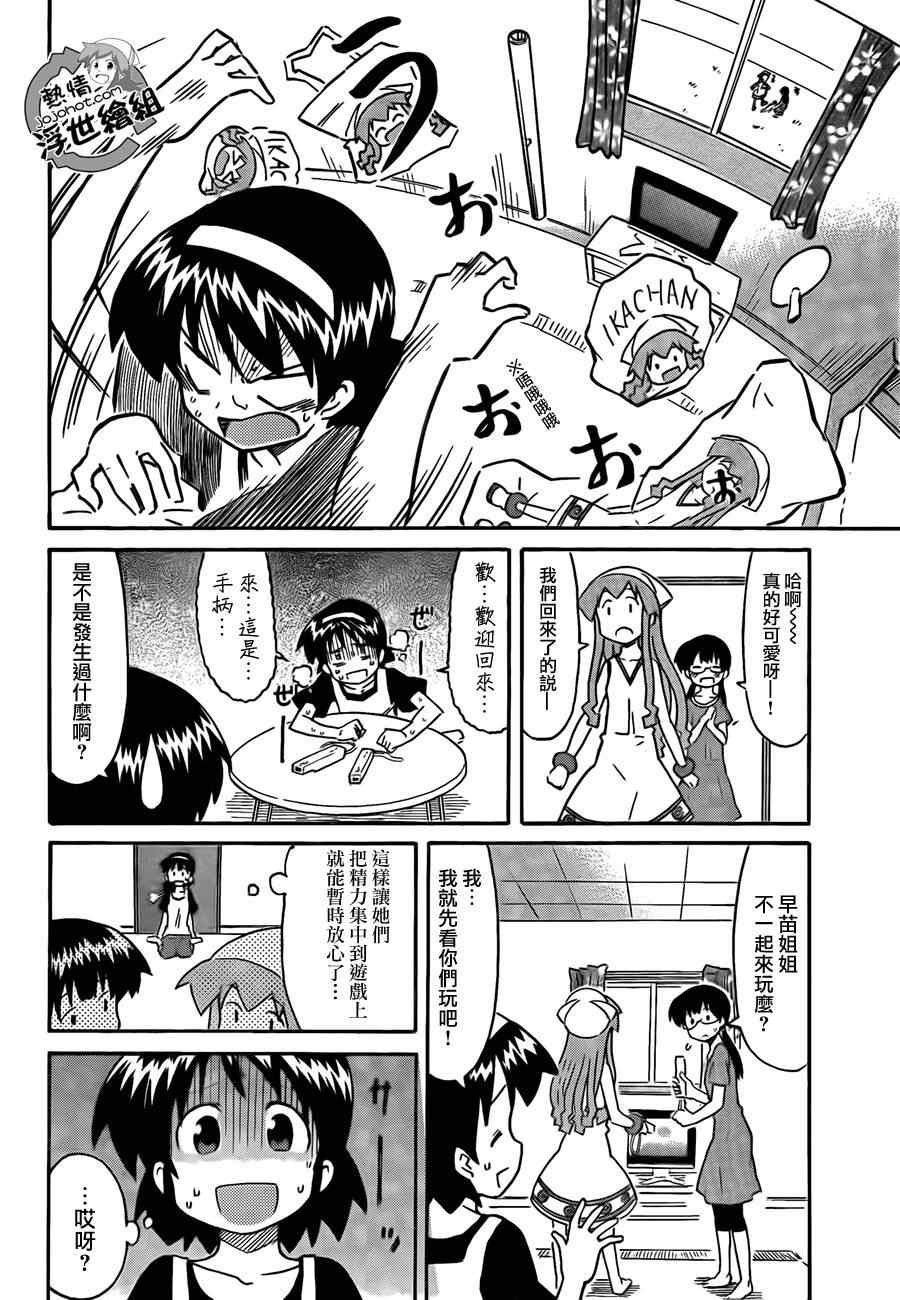 第204话