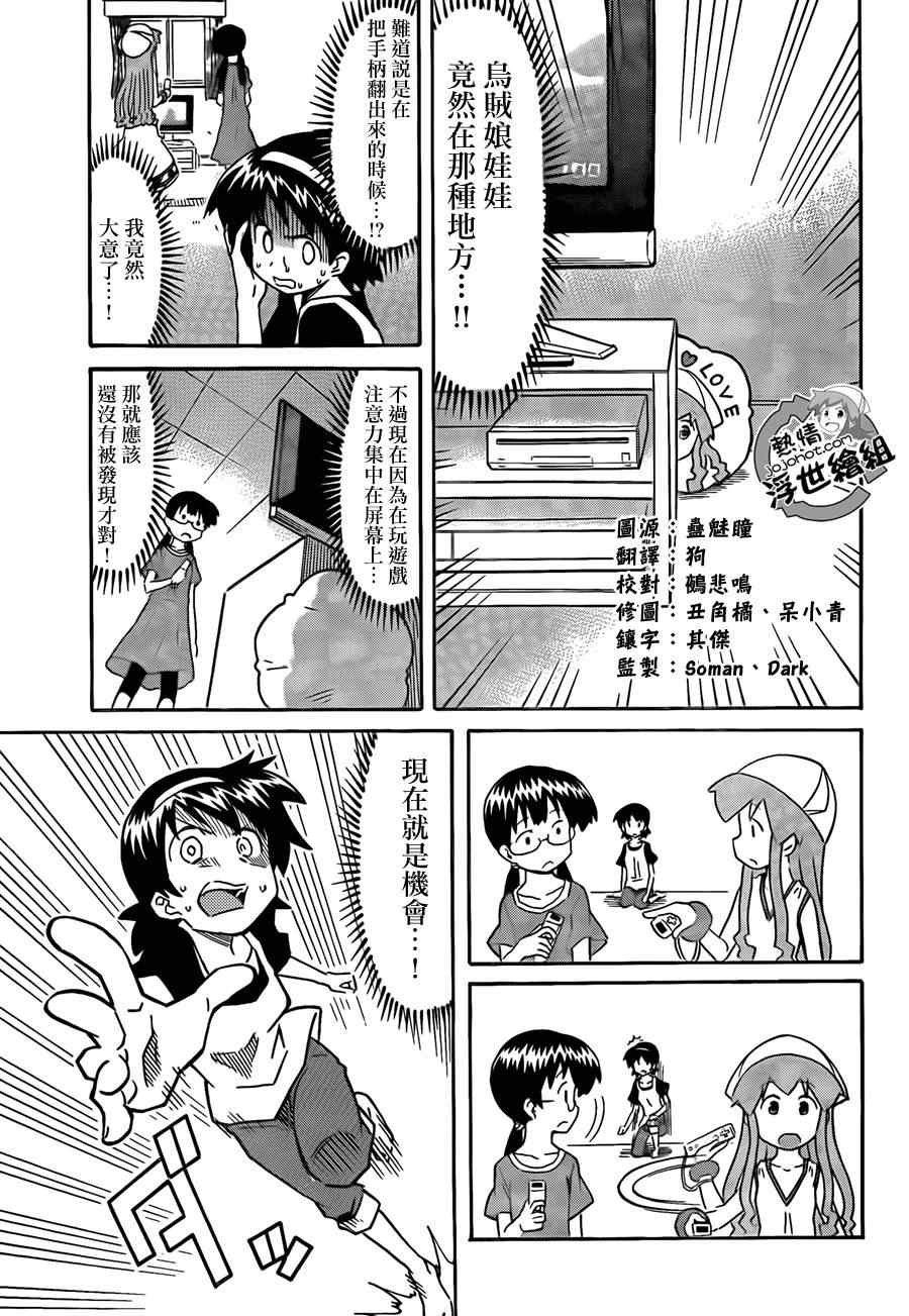 第204话