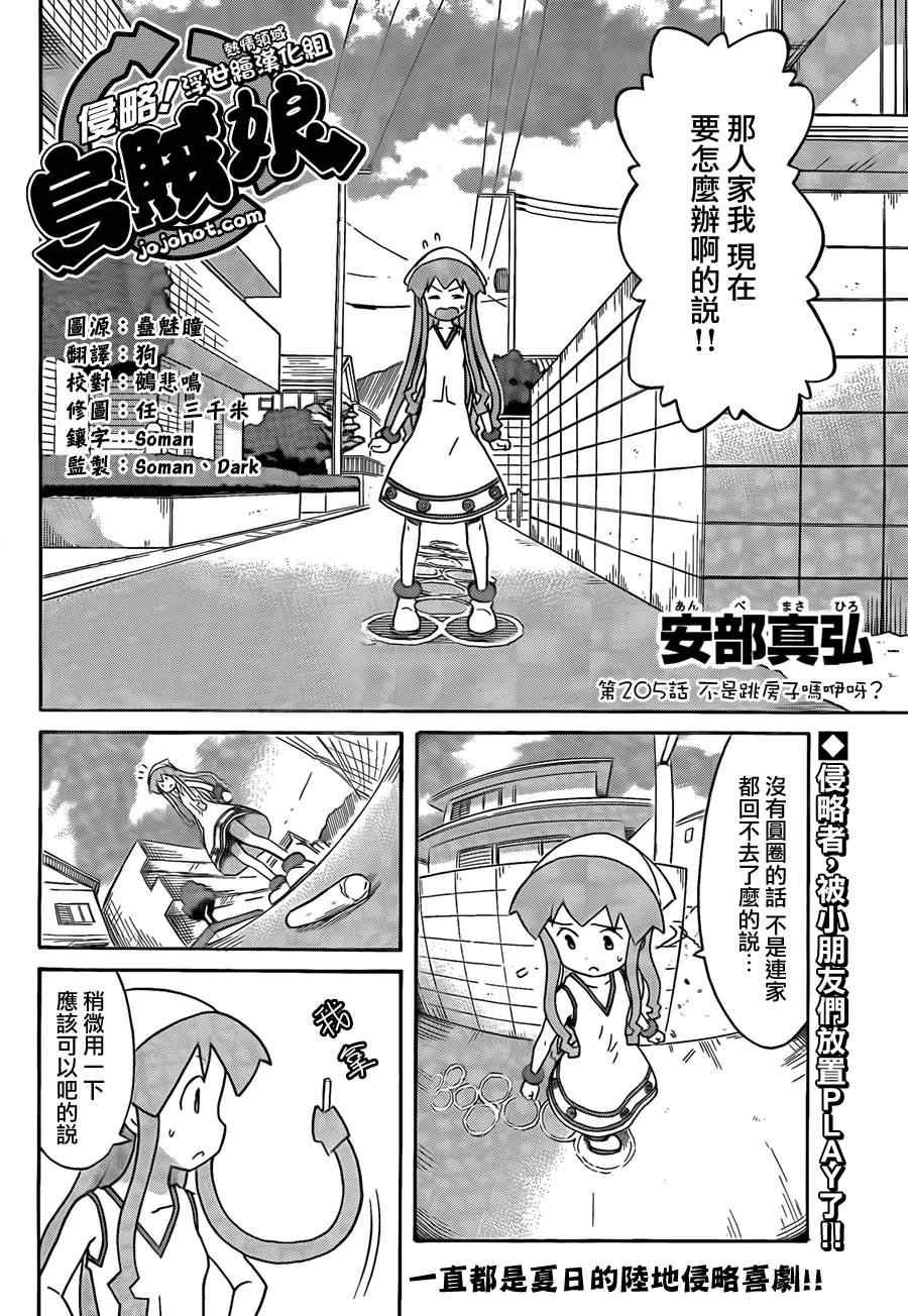 第205话