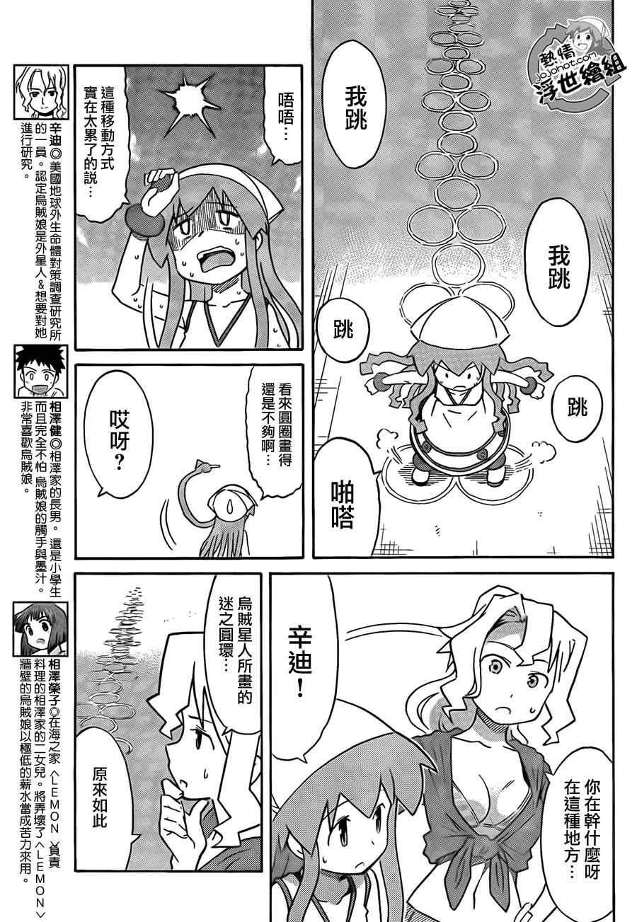第205话