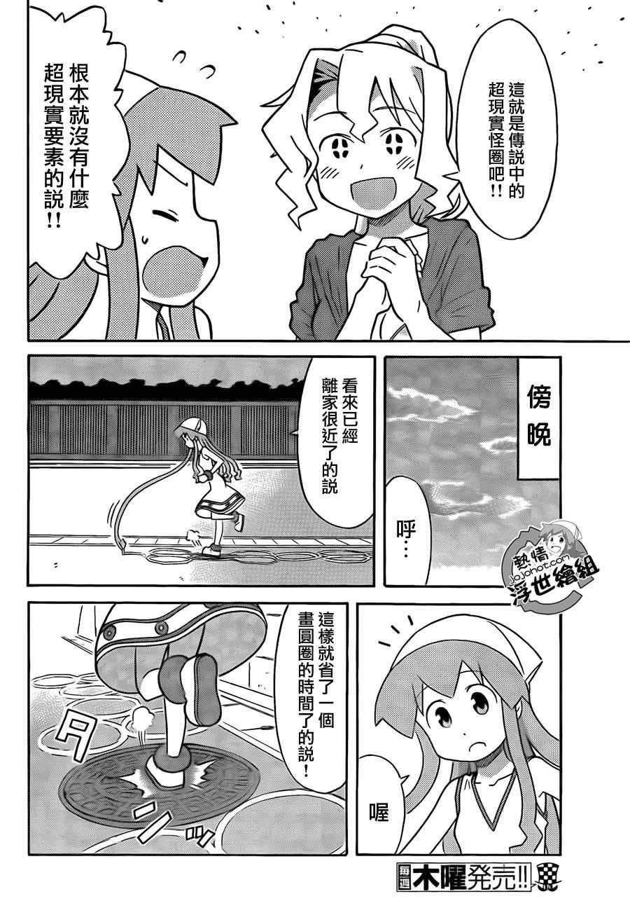 第205话