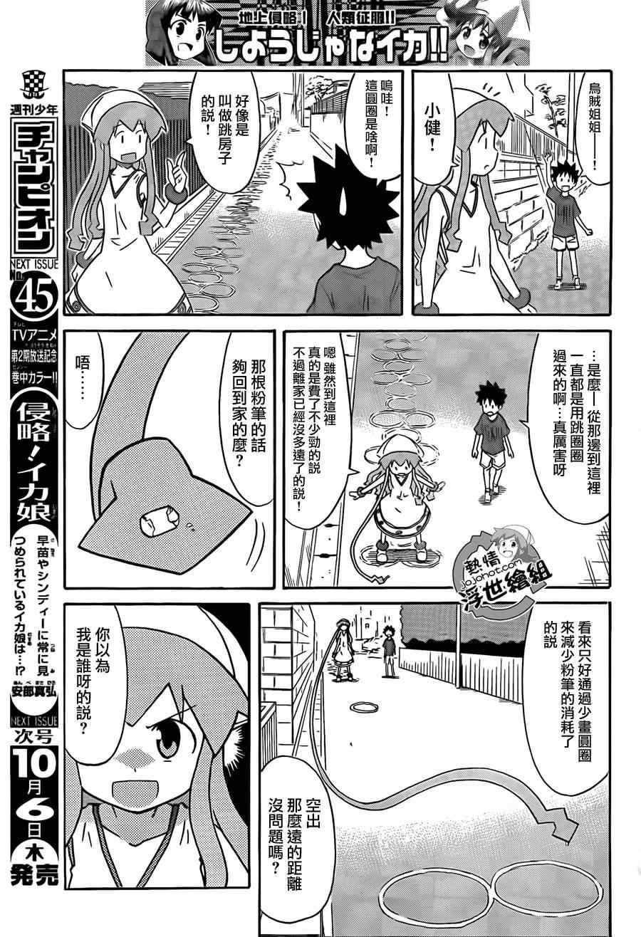 第205话