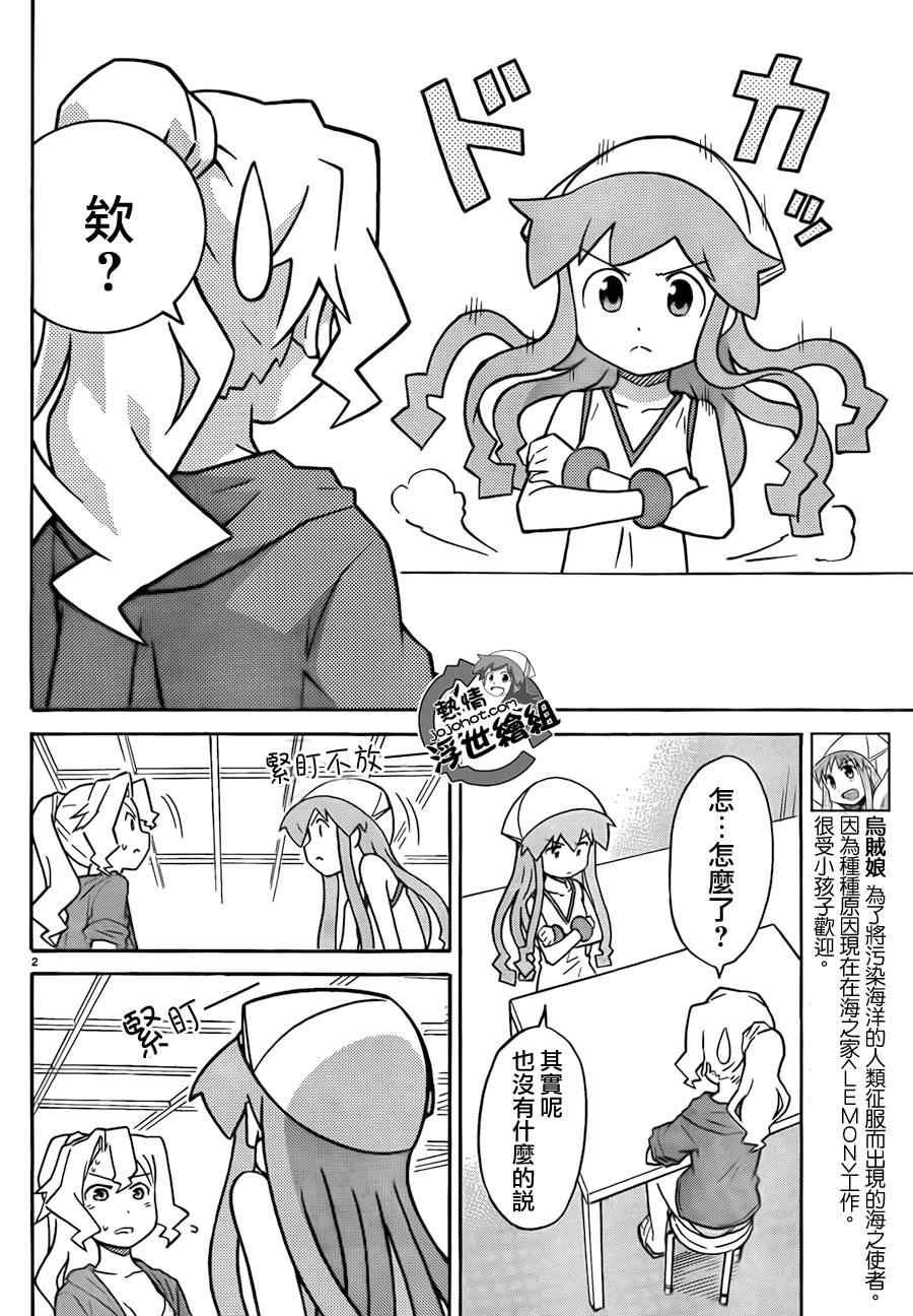 第206话