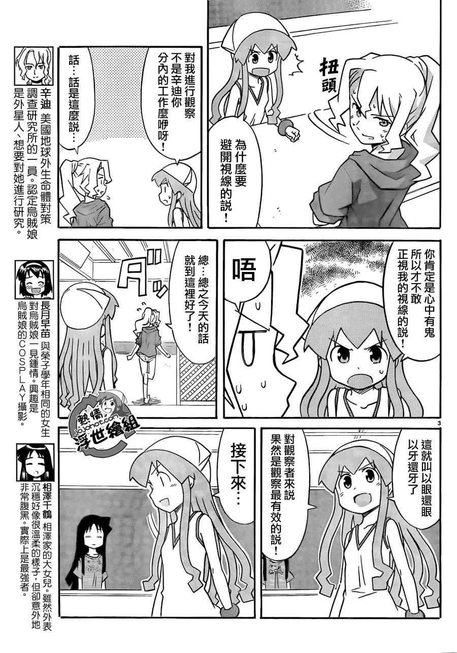 第206话