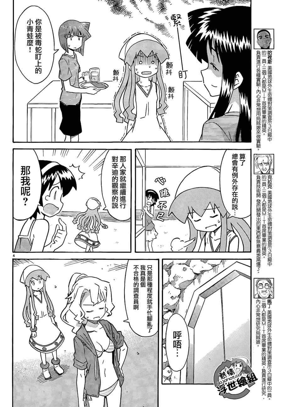 第206话