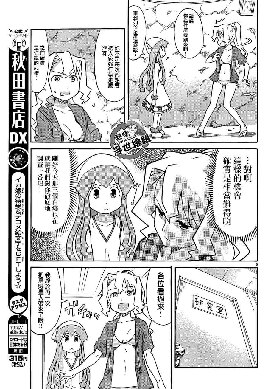 第206话