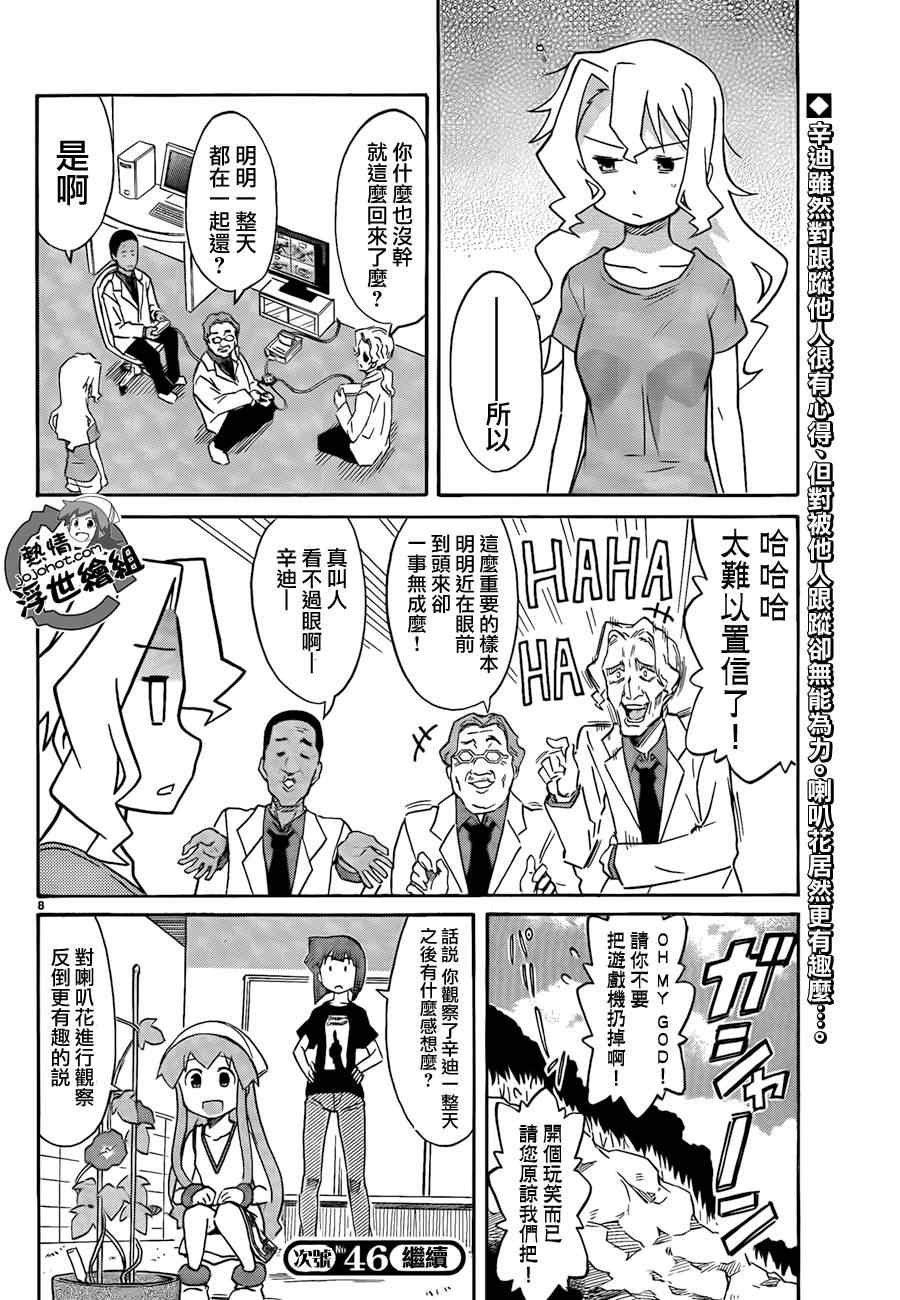 第206话