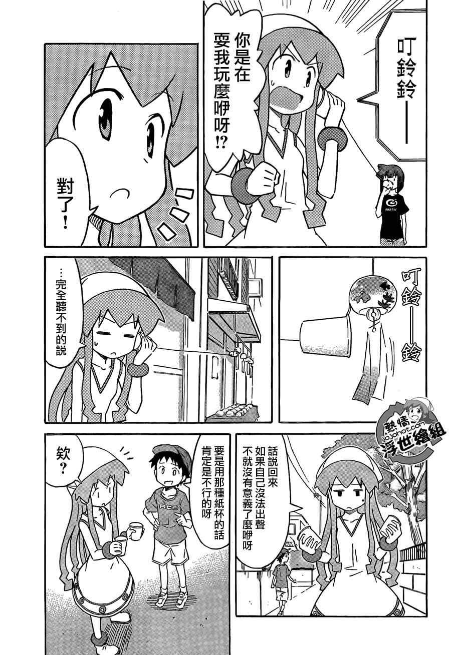 第207话