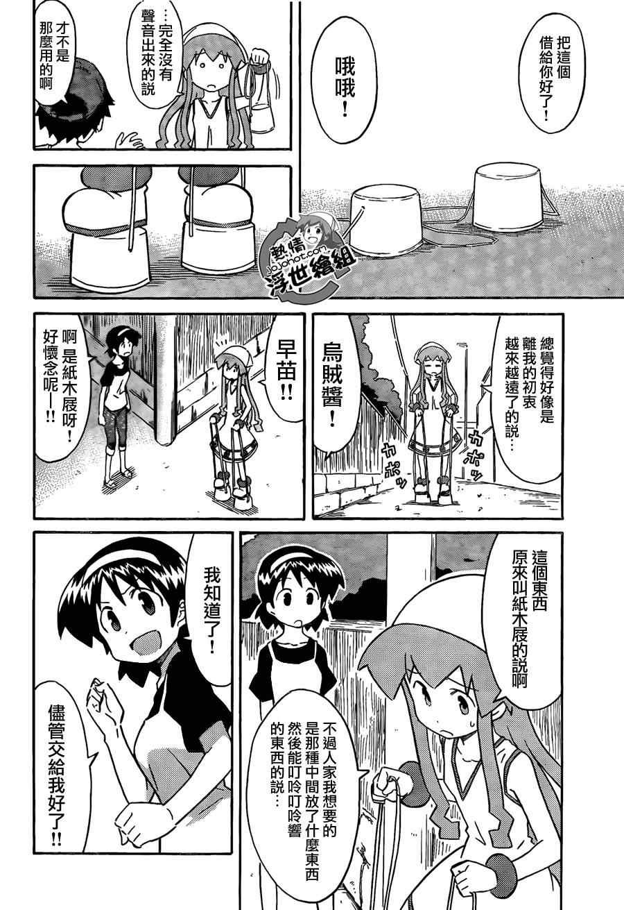 第207话