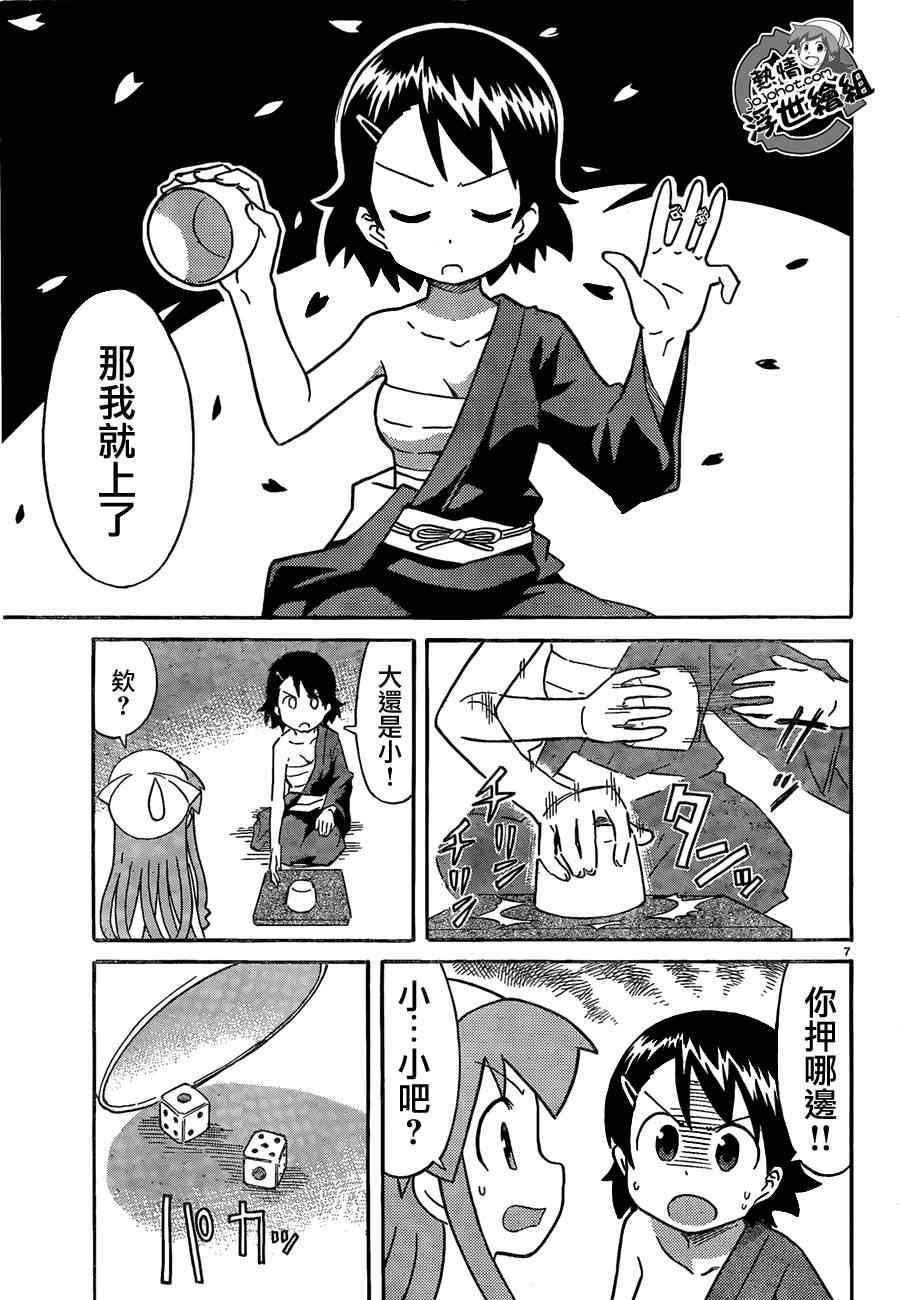 第207话