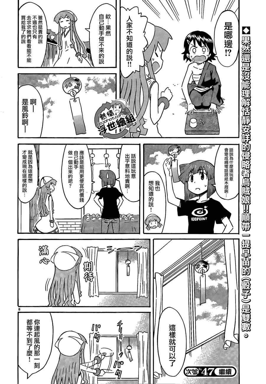 第207话