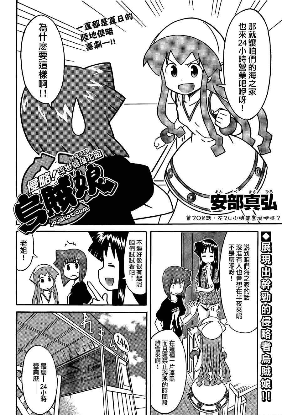 第208话