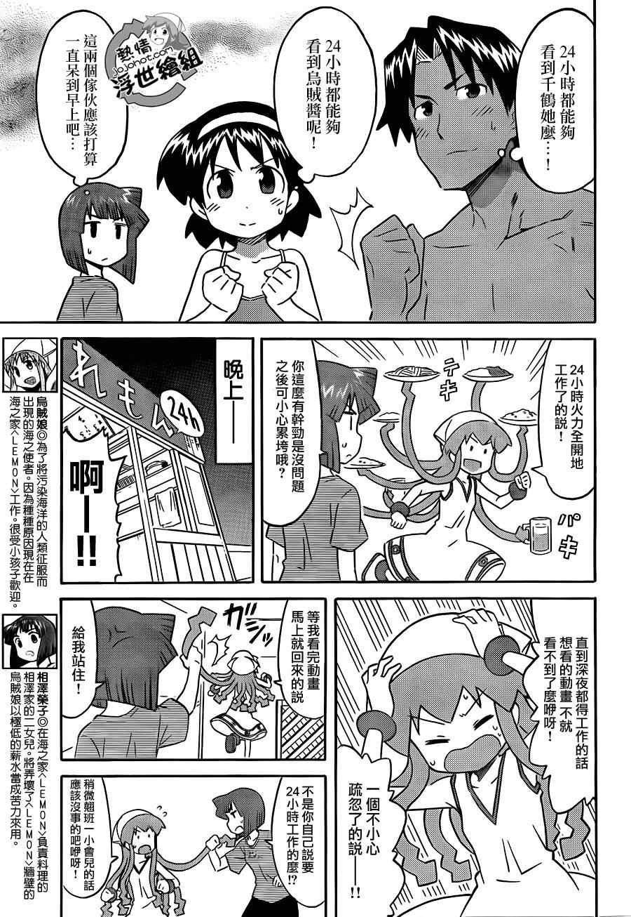 第208话