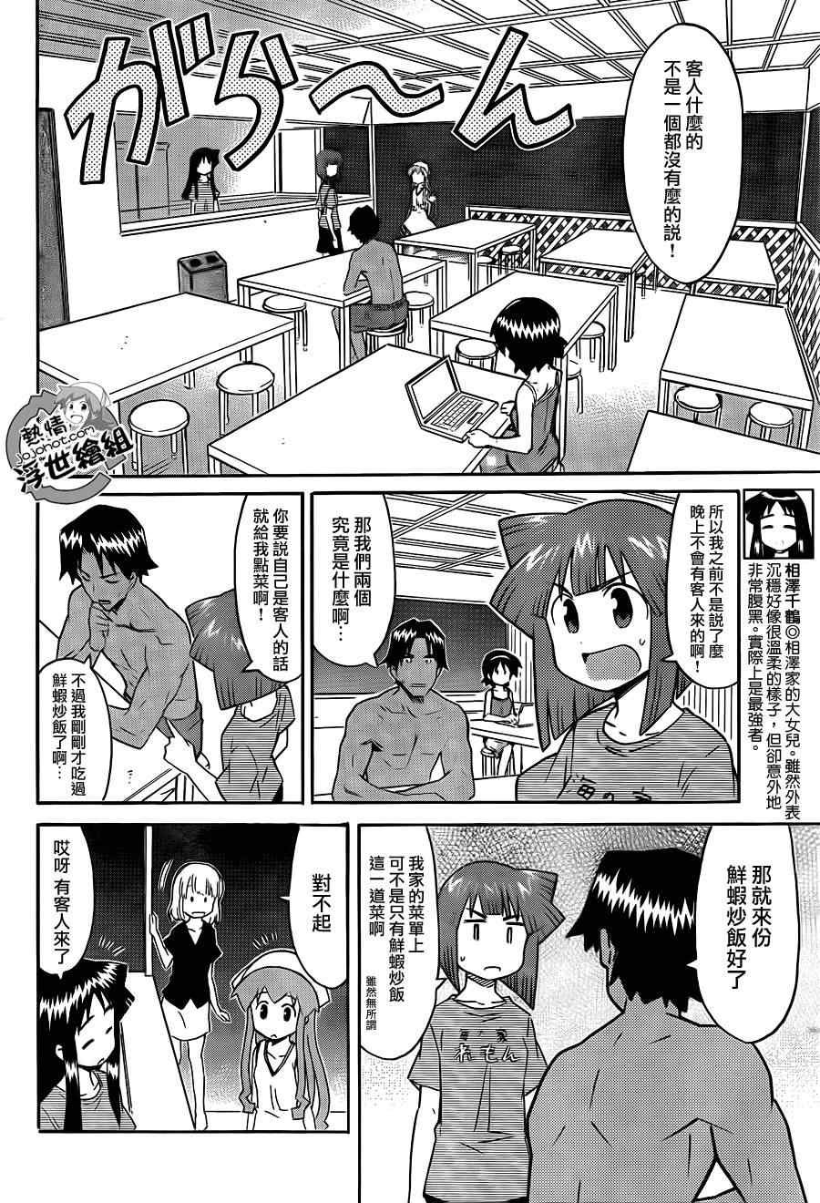 第208话