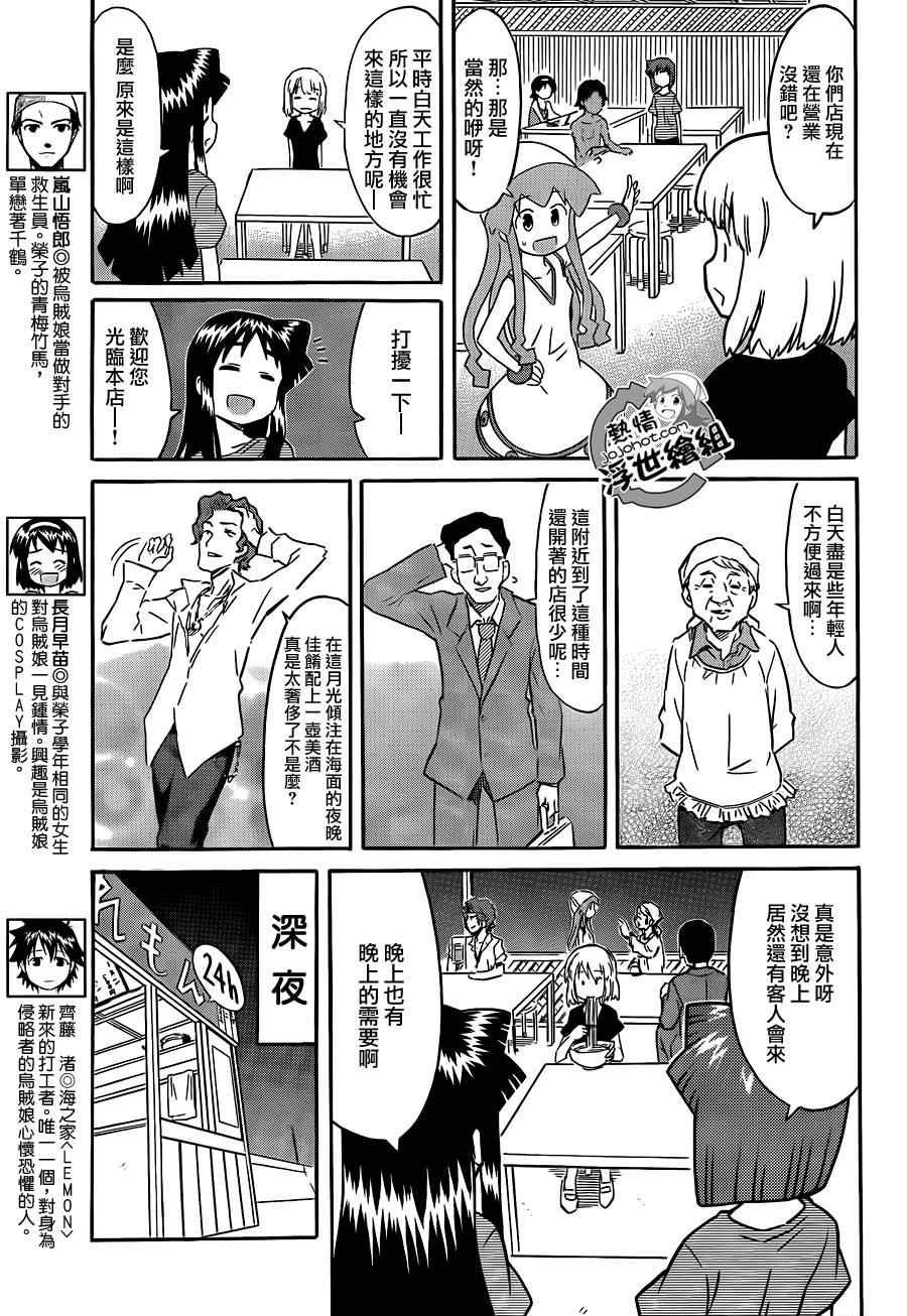 第208话