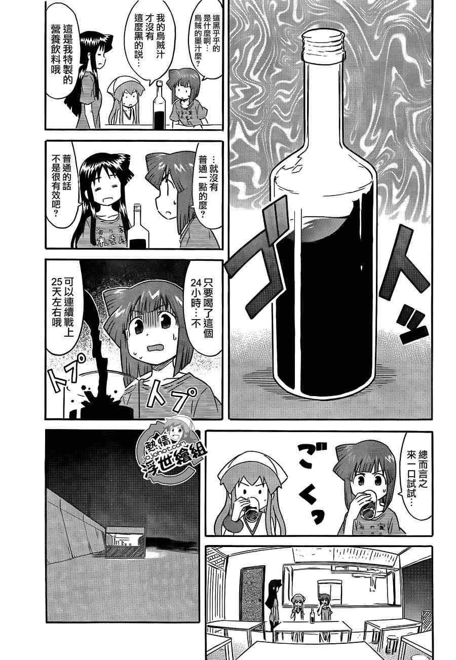 第208话