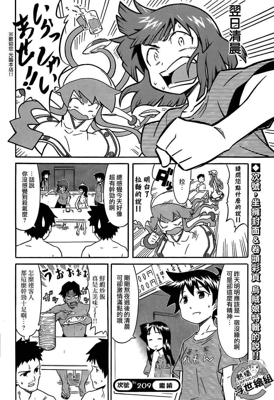 第208话