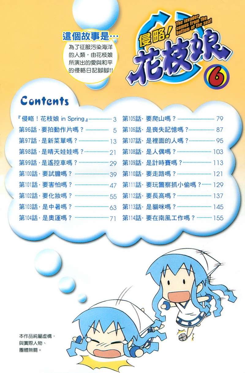 第6卷
