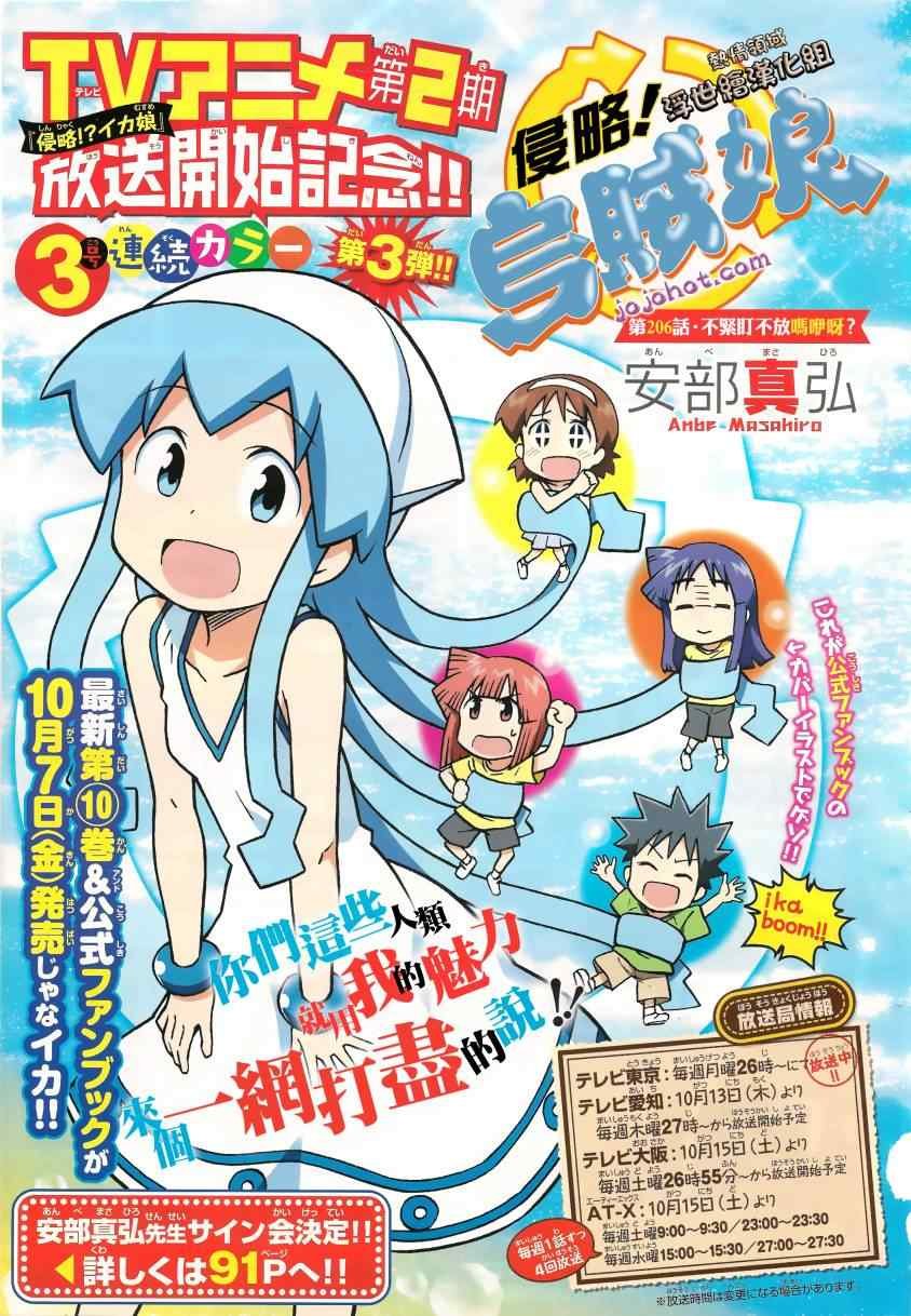 第209话
