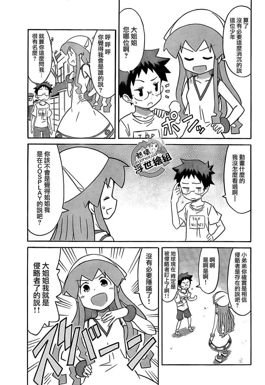第209话