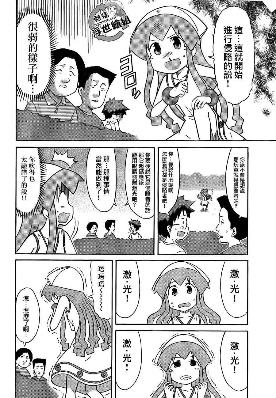 第209话