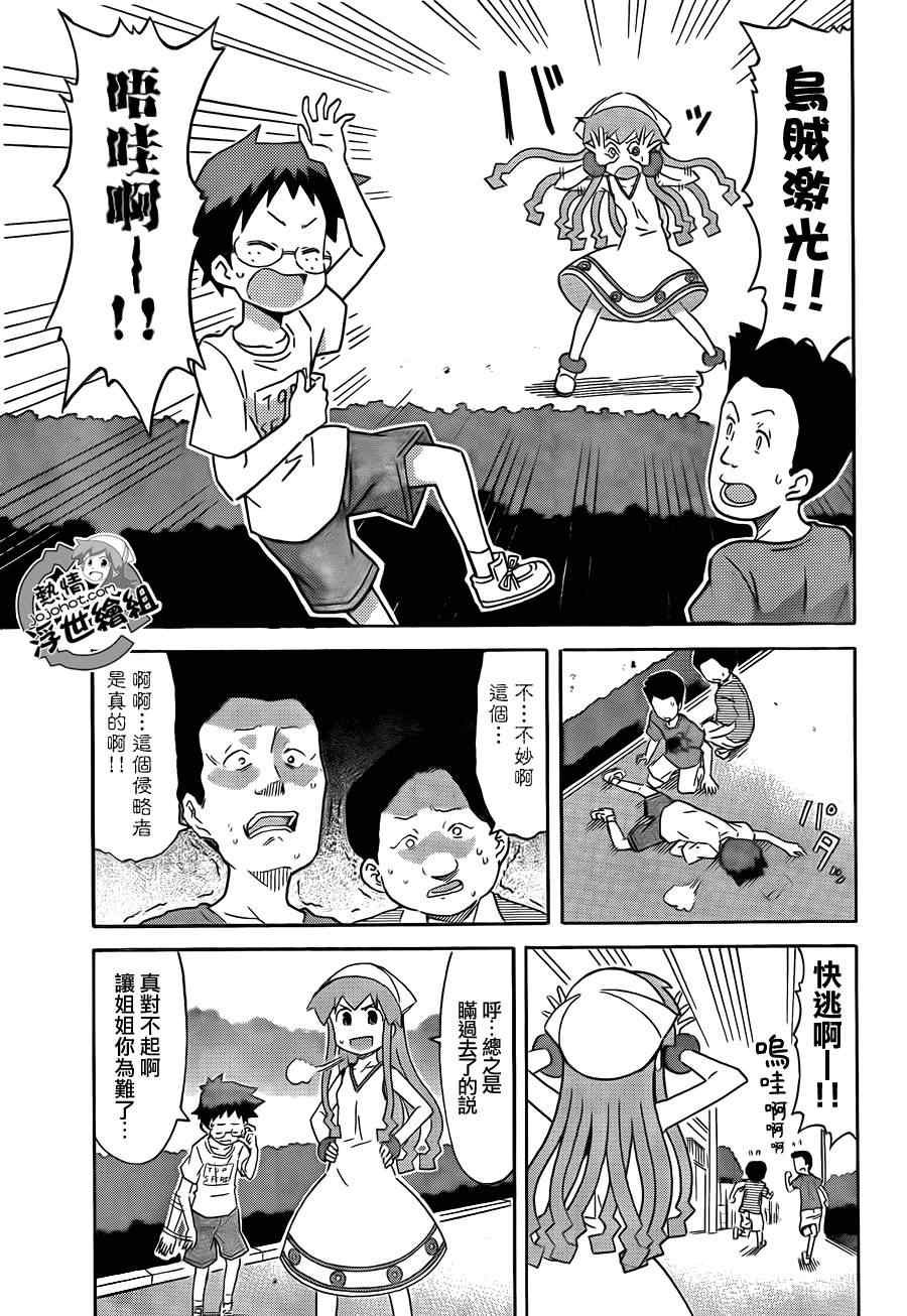 第209话