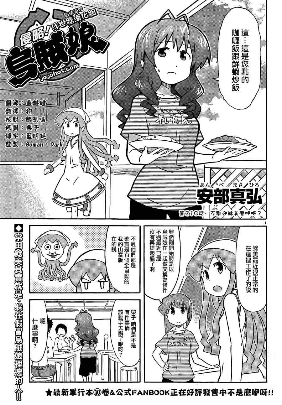第210话