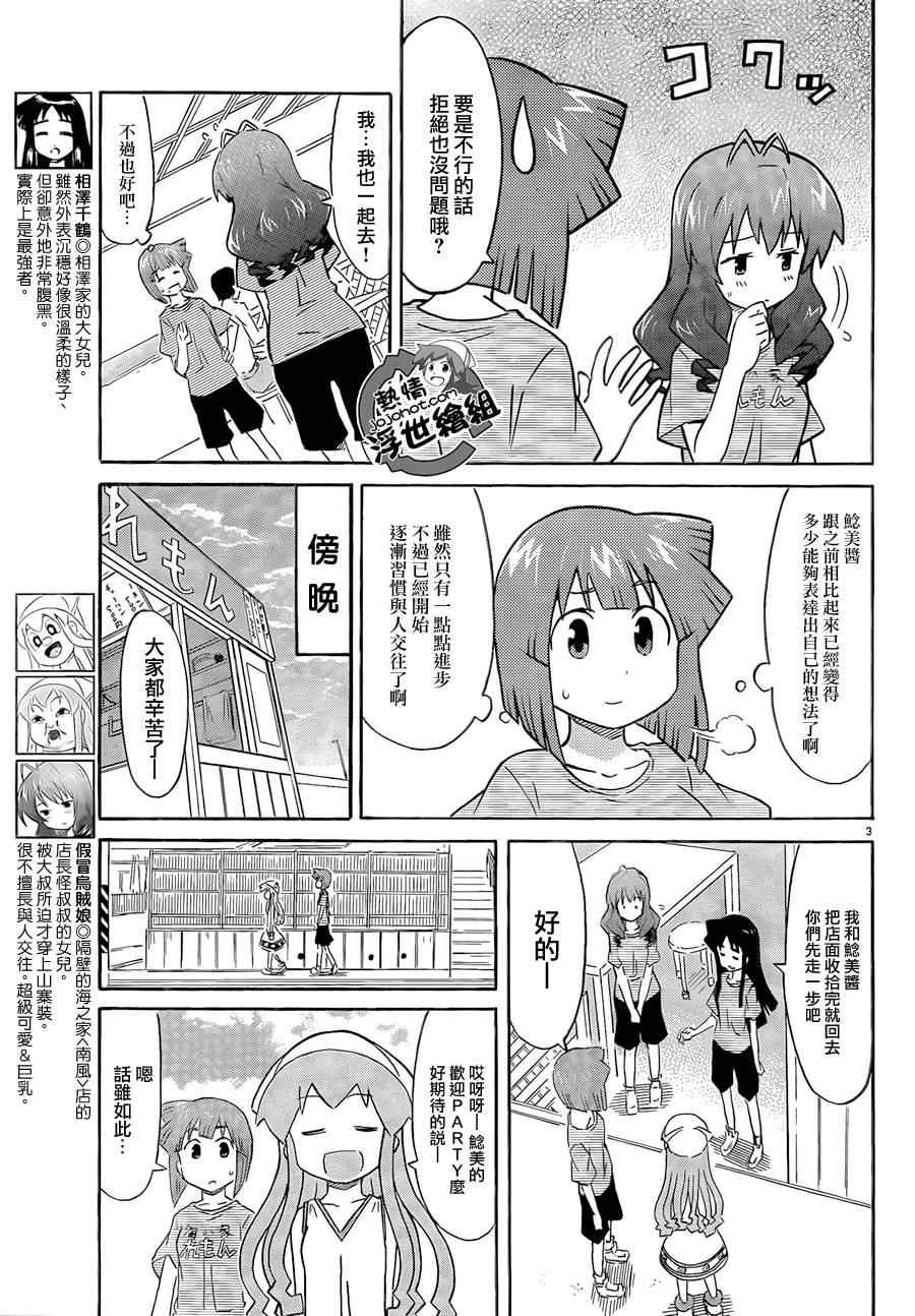 第210话