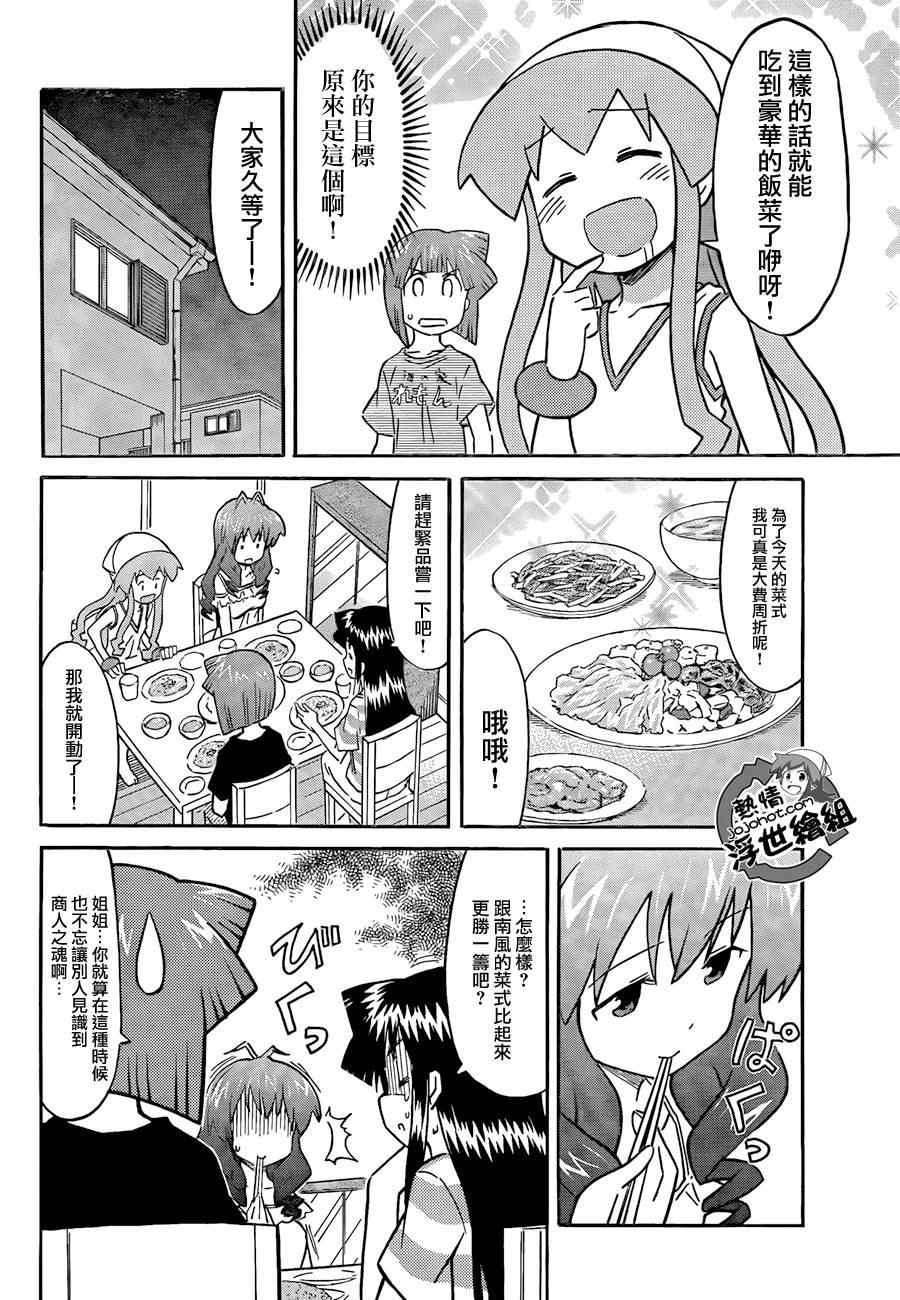 第210话