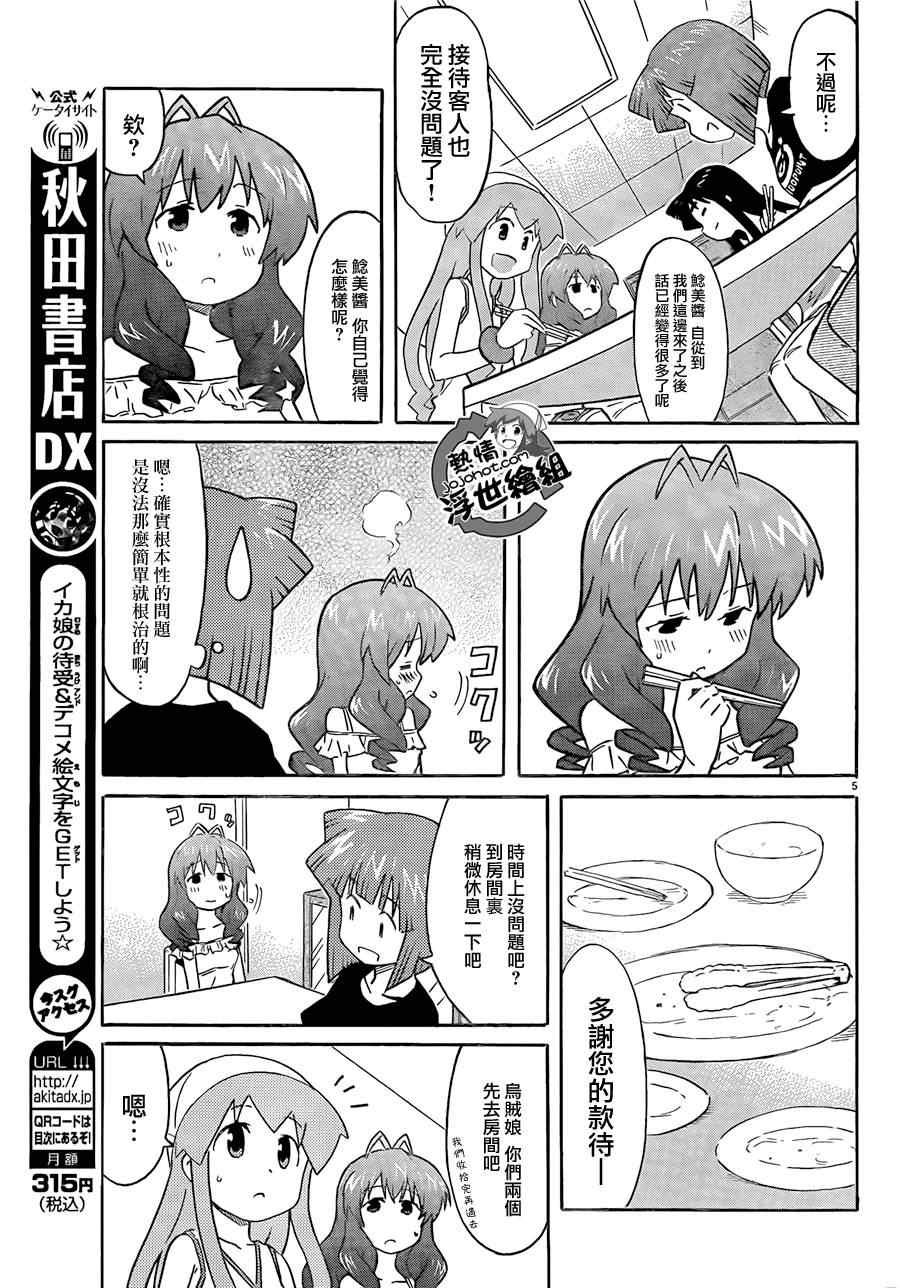 第210话