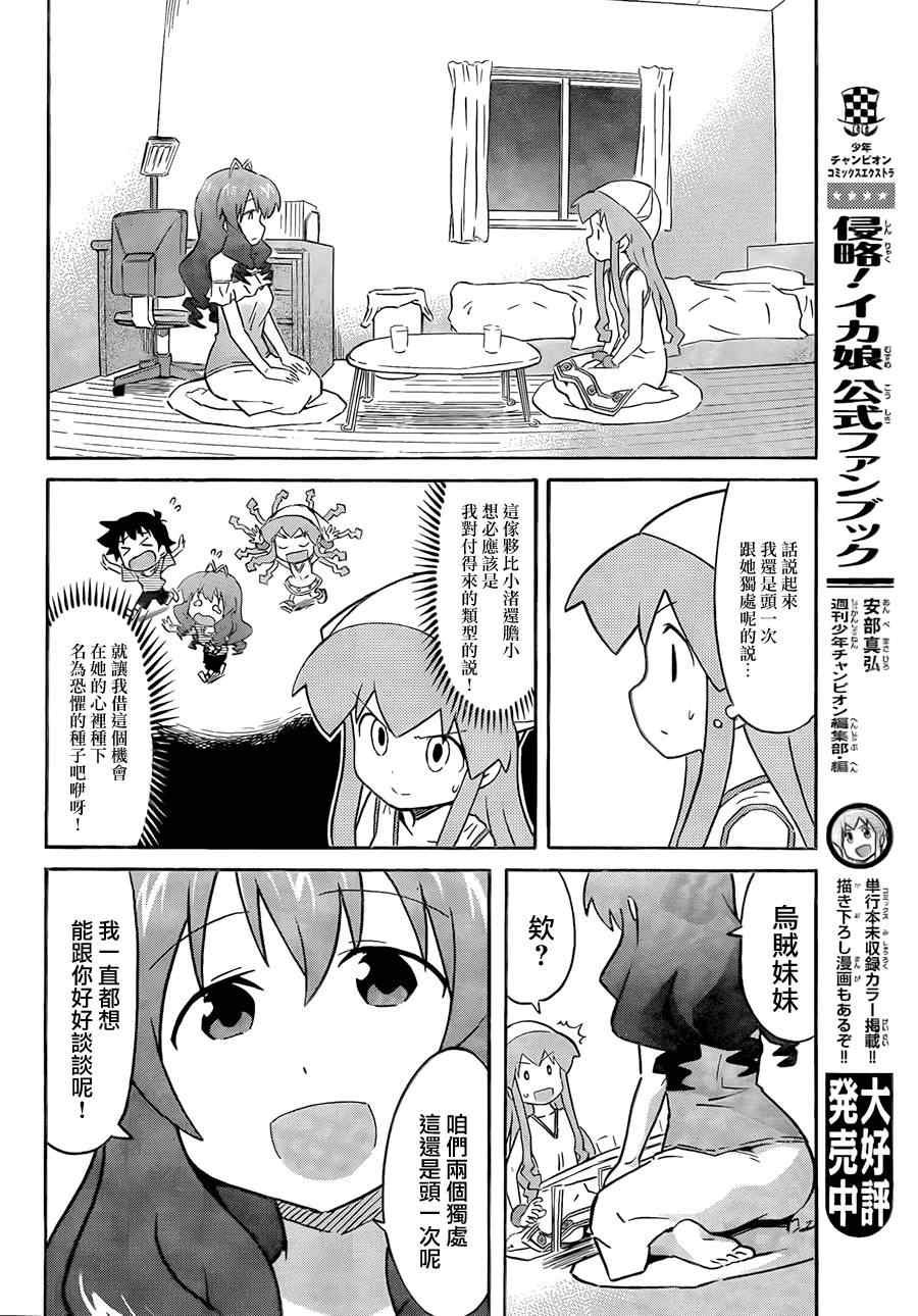 第210话