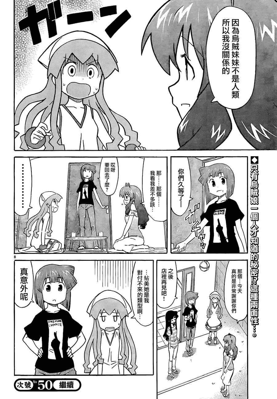 第210话
