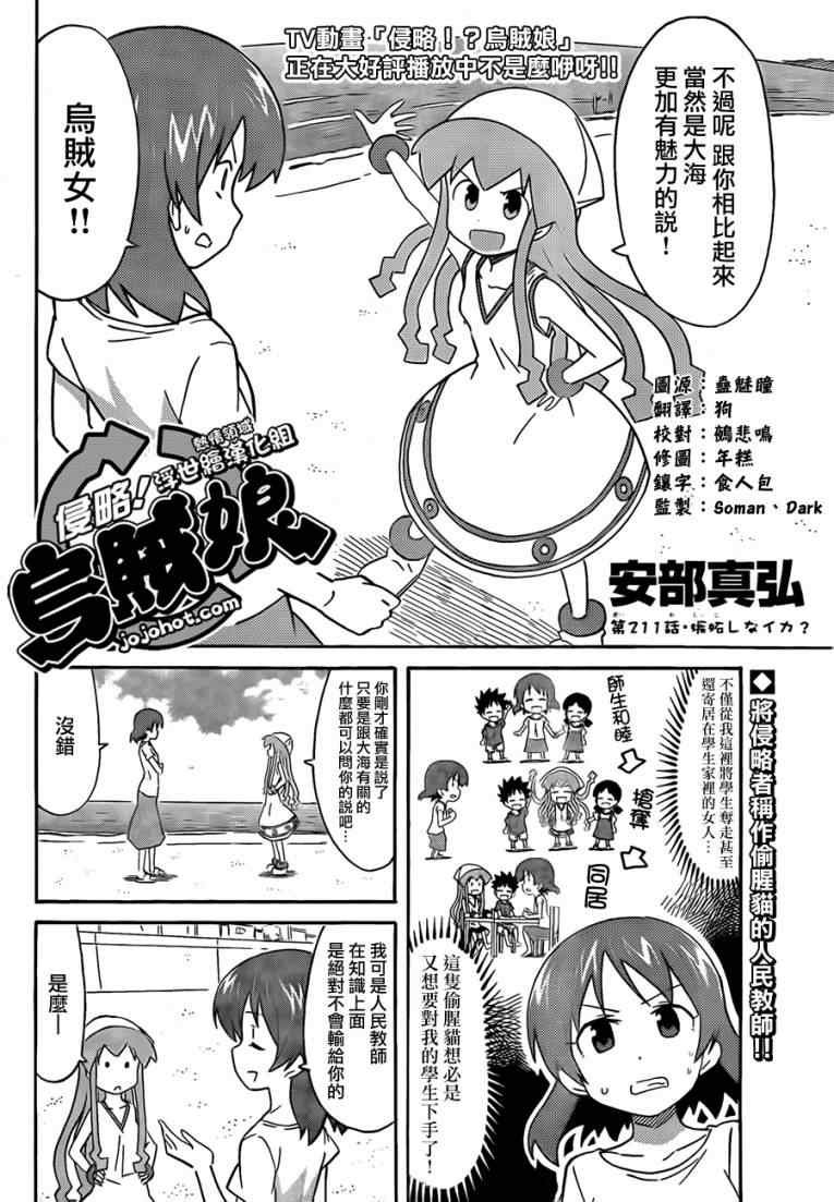 第211话