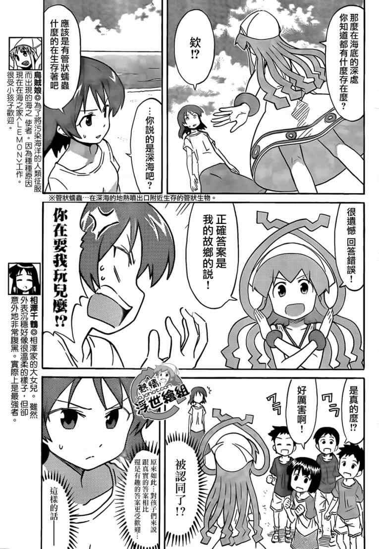 第211话