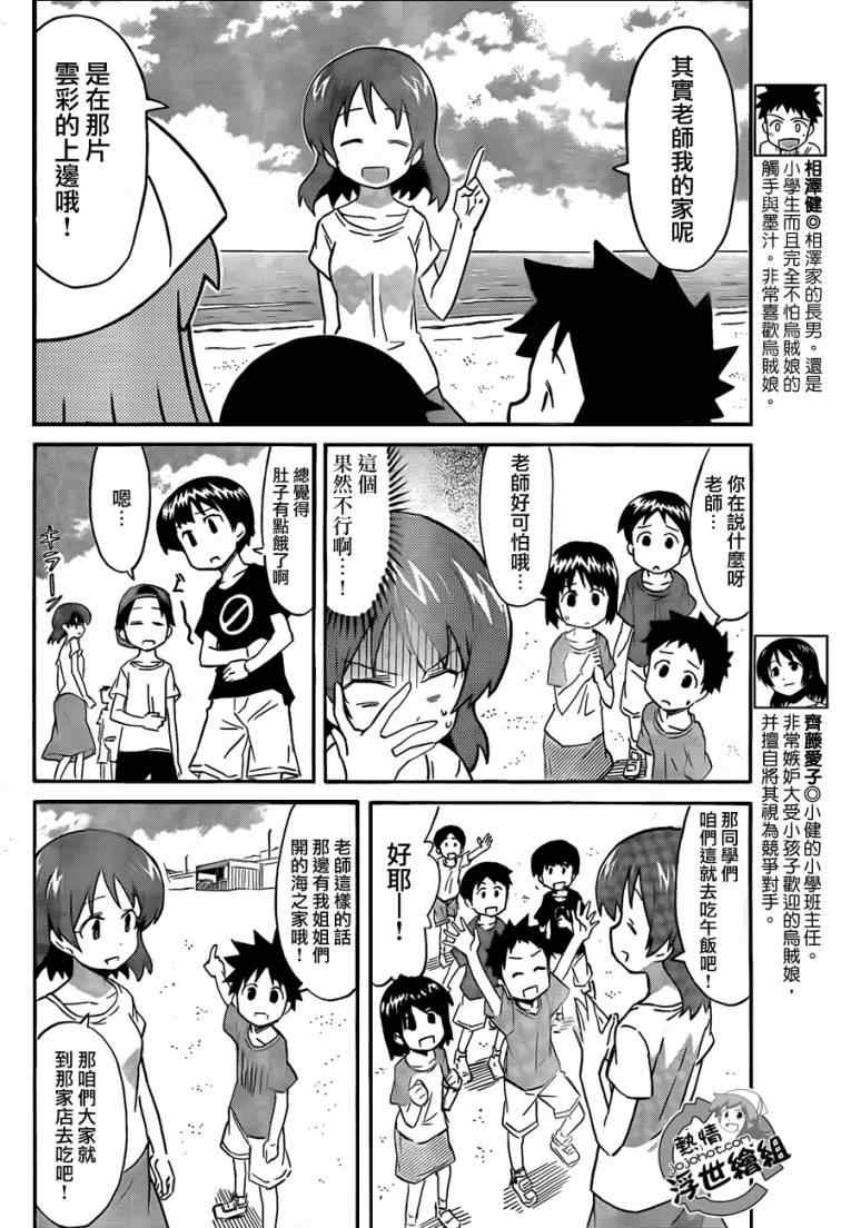 第211话
