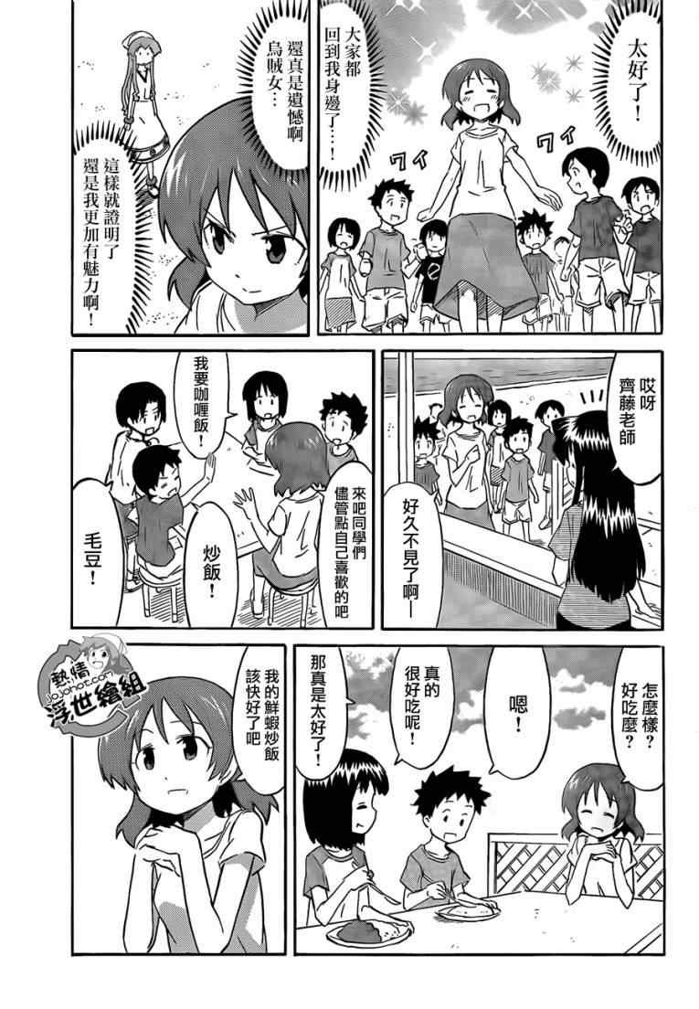 第211话