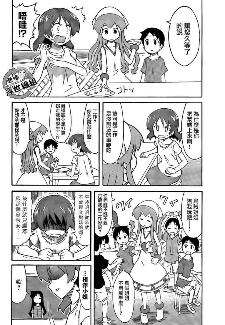 第211话